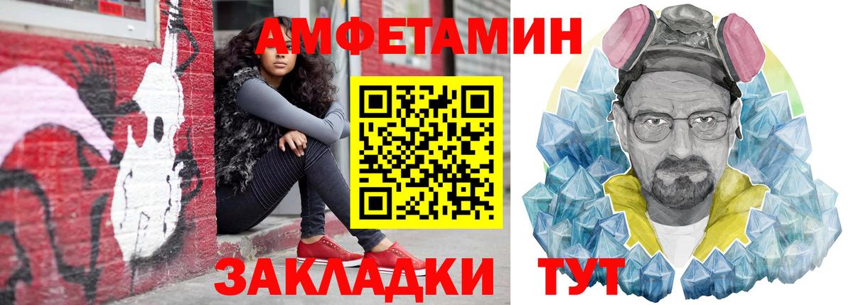 Ишимбай  Amphetamine Розовый  АМФЕТАМИН  Вход с VPN 