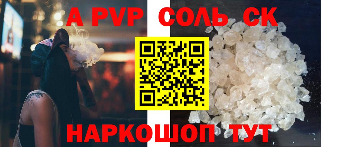 Альфа ПВП СК КРИС Ишимбай