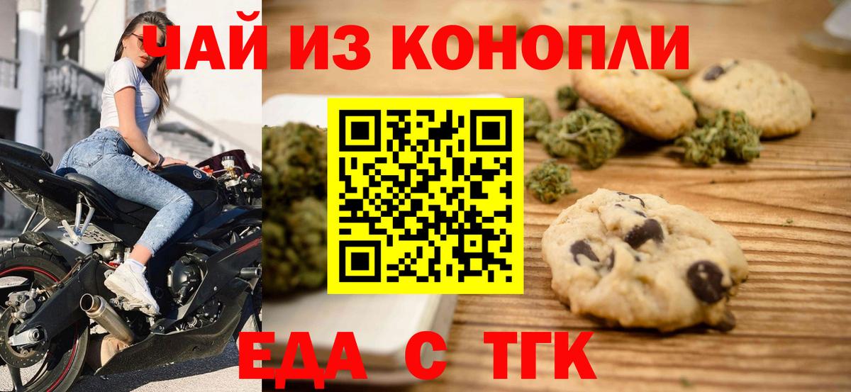 Ишимбай  Печенье с ТГК конопля  Вход с VPN 