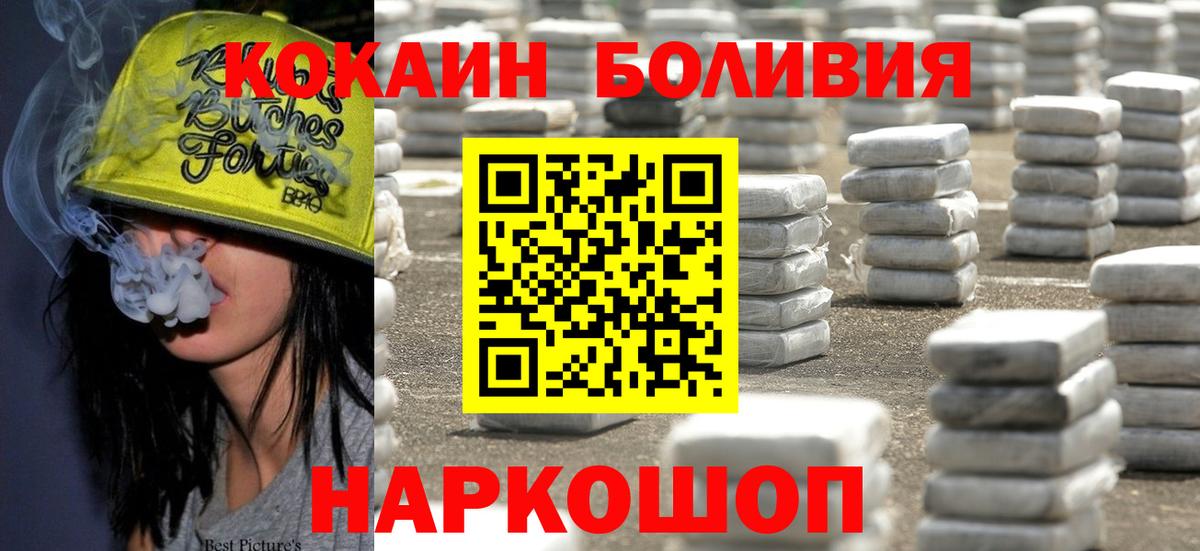 COCAIN 97% Ишимбай