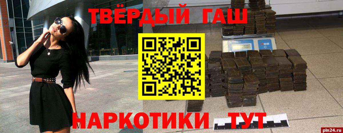 ГАШИШ Ice-O-Lator  Вход с VPN  Ишимбай 