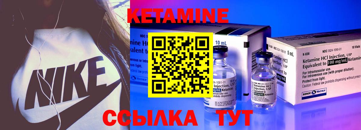 Кетамин VHQ  КЕТАМИН VHQ  Вход с VPN  Ишимбай 