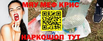 меф Краснокаменск