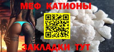 меф Краснокаменск