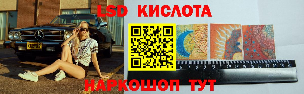 ЛСД экстази кислота  Вход с VPN  LSD-25 экстази  Ишимбай  Лсд 25 экстази кислота 