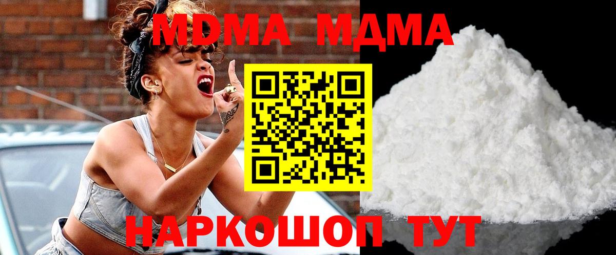 МДМА  Вход с VPN  Ишимбай  МДМА VHQ  MDMA crystal 