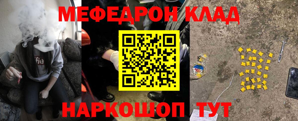 МЕФ mephedrone  МЯУ-МЯУ  Ишимбай  МЯУ-МЯУ 4 MMC  Вход с VPN  МЕФ 