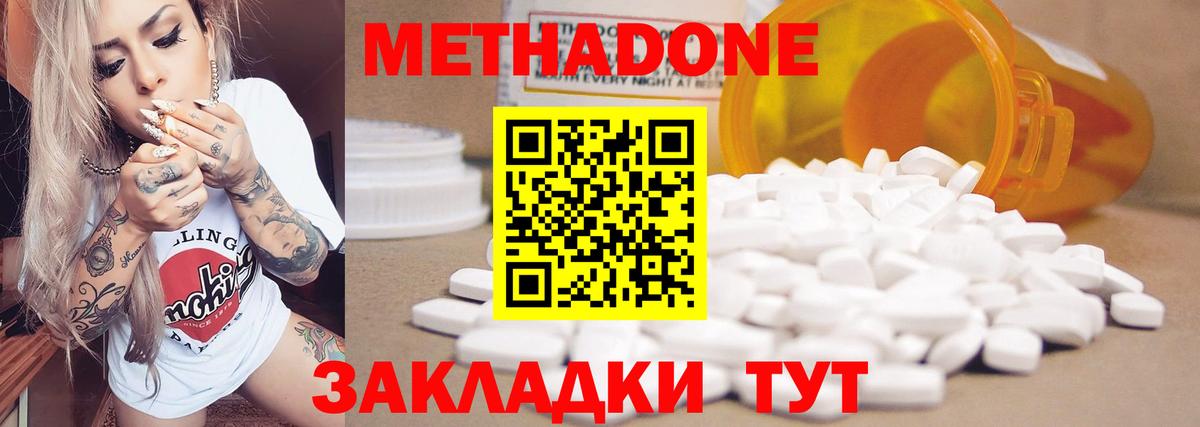 МЕТАДОН VHQ Ишимбай