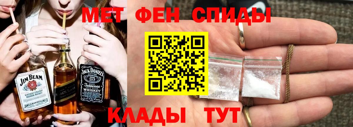 Ишимбай  Первитин Methamphetamine  Первитин Methamphetamine  Вход с VPN 