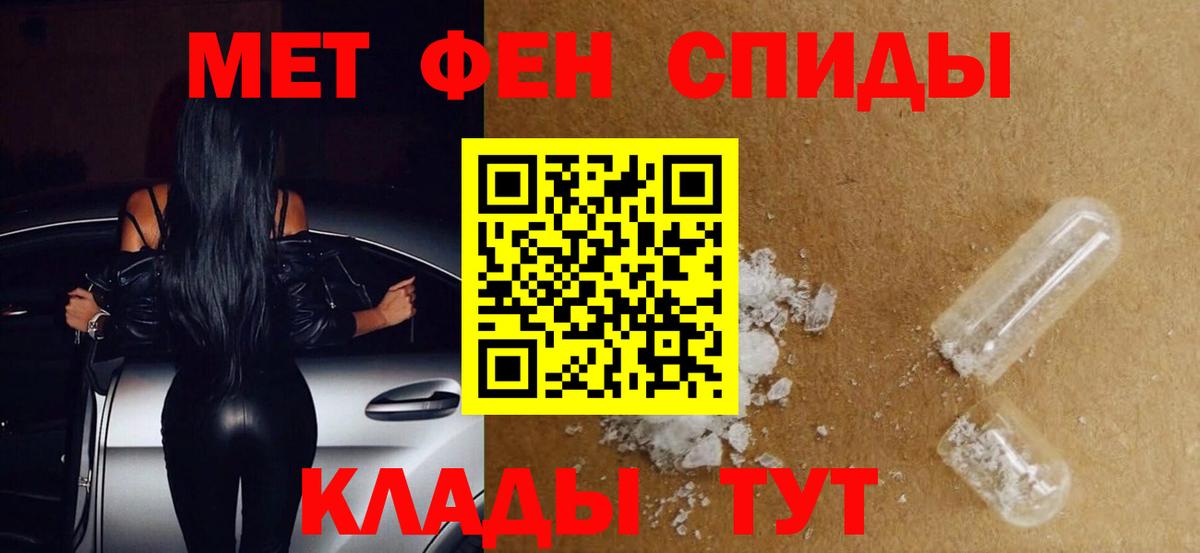 Первитин мет Ишимбай